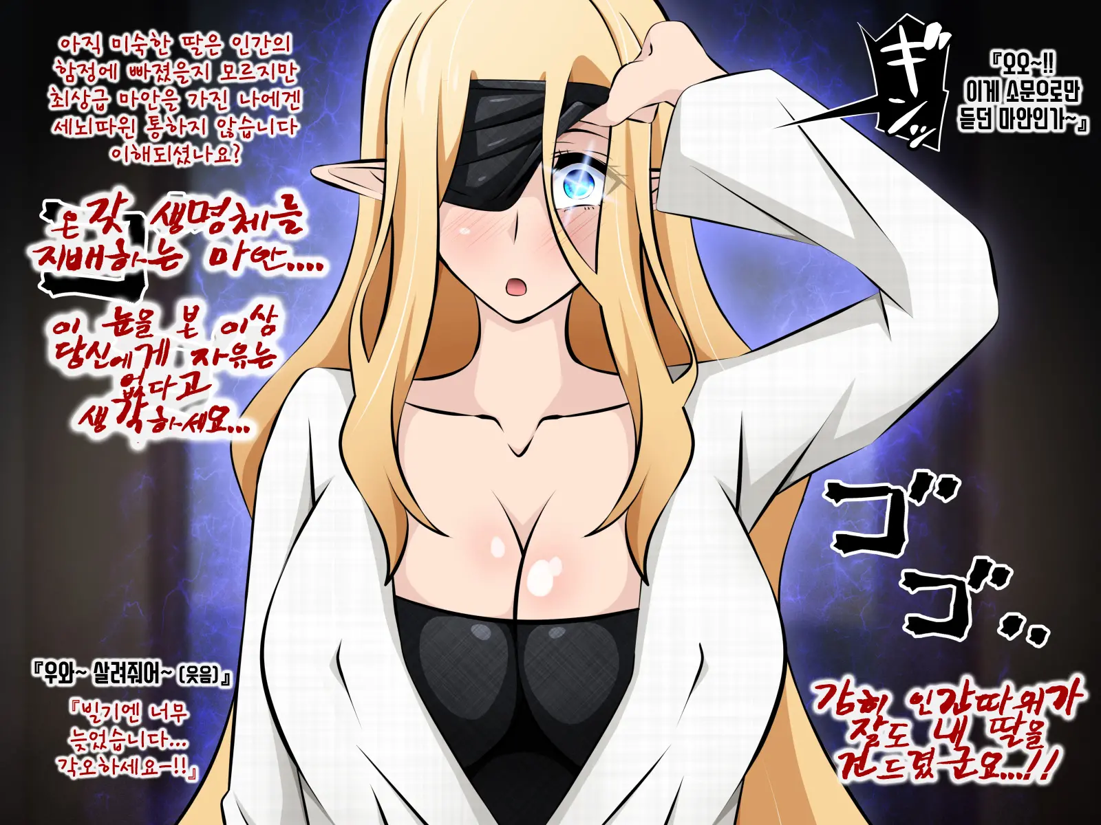 Junketsu Elf No Sennou Netorare Homestay Kouhen | 순결엘프의 세뇌 네토라레 홈스테이 후편